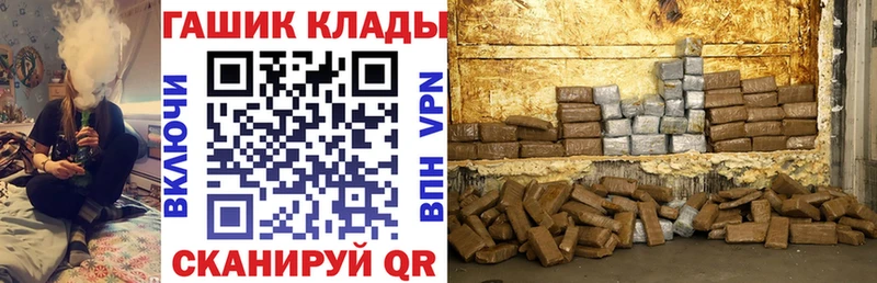 ГАШ hashish  магазин  наркотиков  blacksprut зеркало  Нелидово 