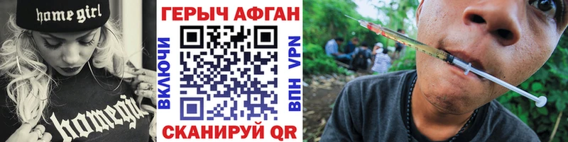shop как зайти  Нелидово  Героин афганец 
