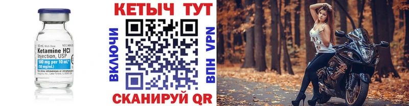 Кетамин VHQ  цены   Нелидово 