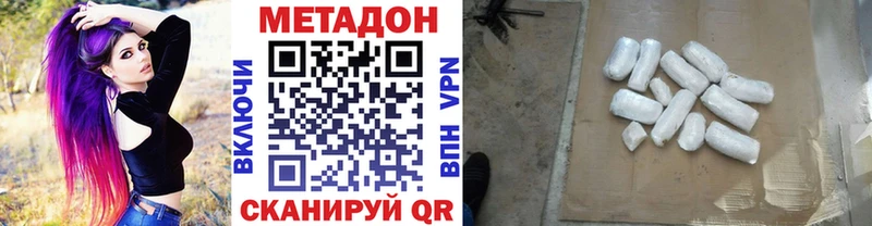МЕТАДОН VHQ Нелидово